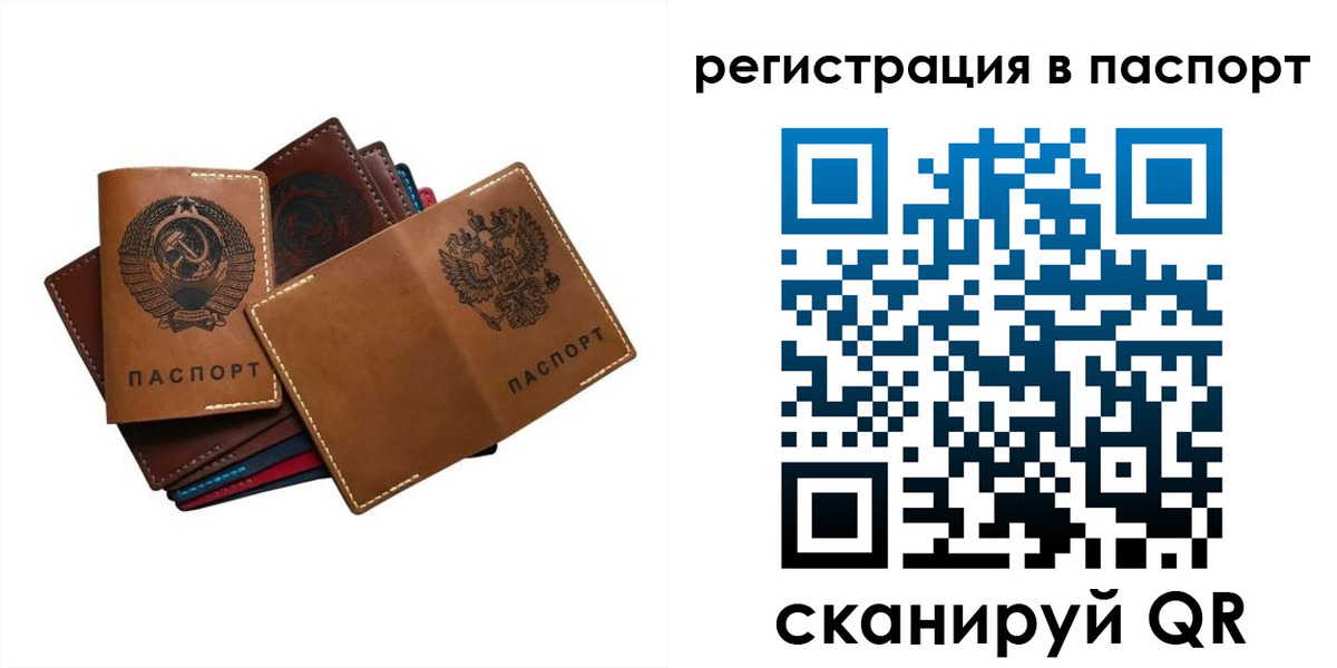 временная регистрация законно в Солнечногорске