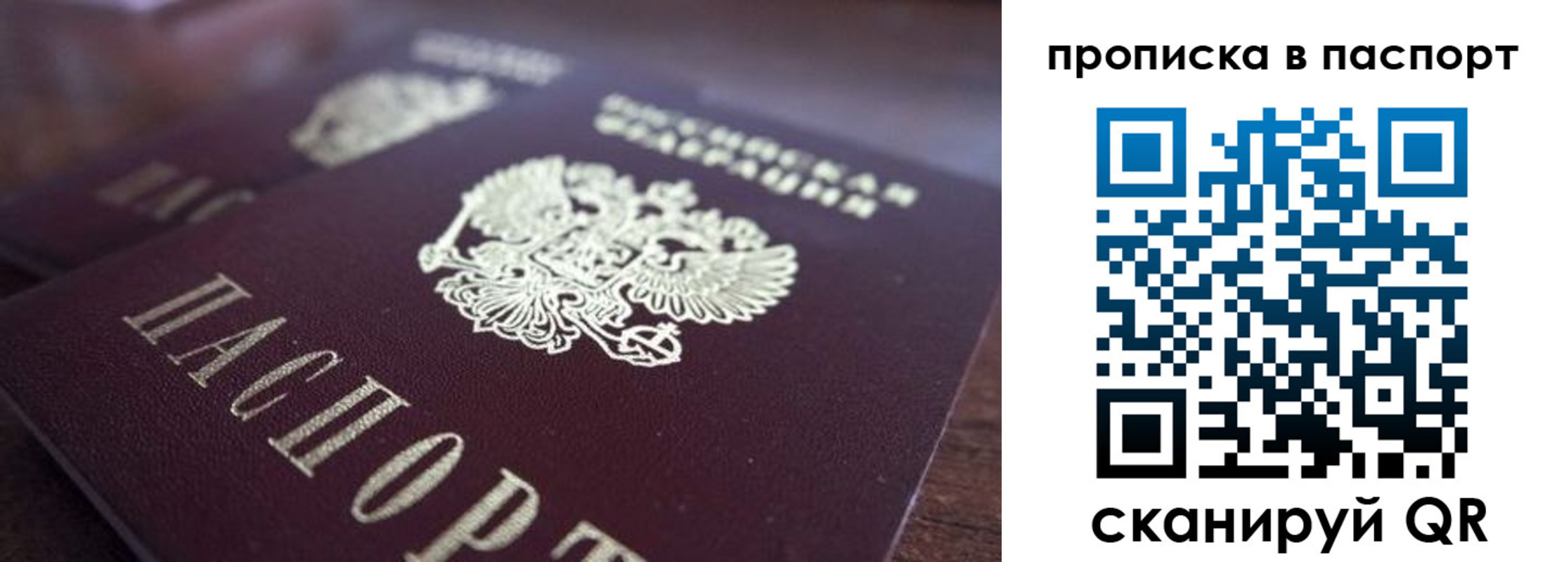 временная регистрация законно в Солнечногорске