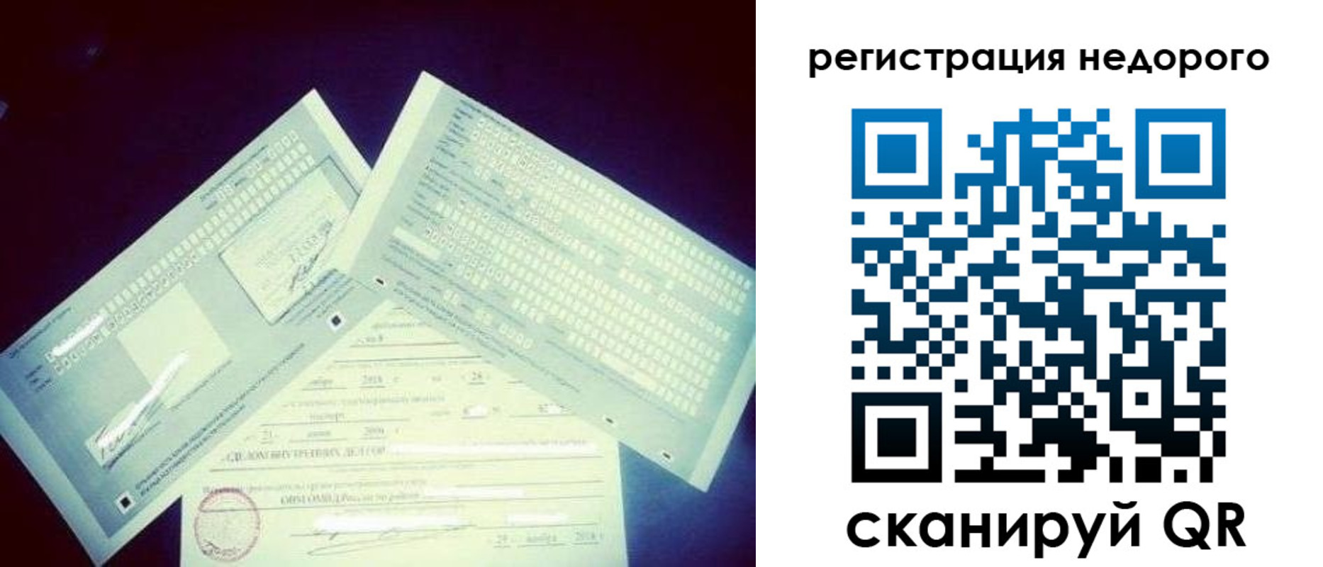 временная прописка в Солнечногорске