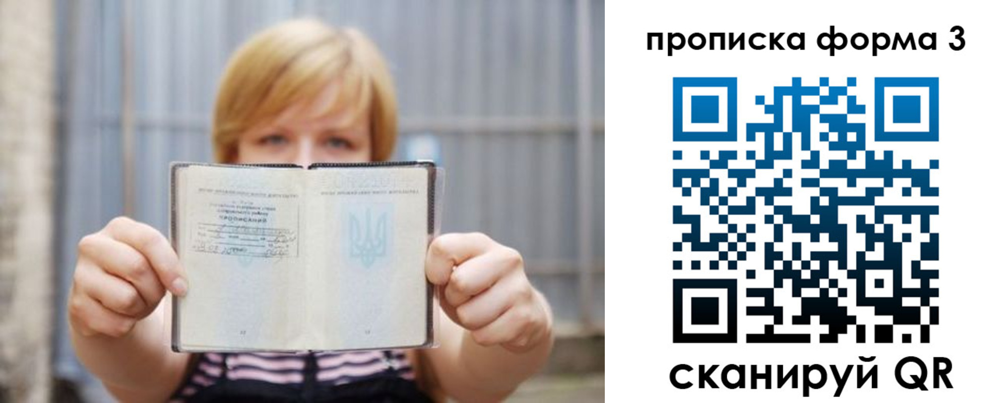 пропишу в квартире в Солнечногорске
