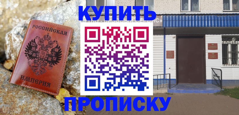 временная регистрация 2025 в Солнечногорске